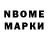 Марки N-bome 1,8мг StatTrack TM