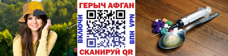 ГЕРОИН белый Заводоуковск