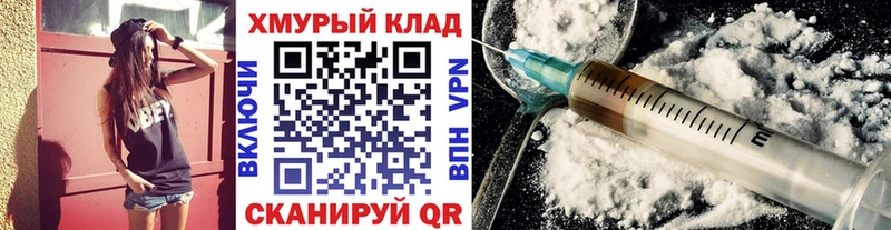 ГЕРОИН Heroin  Заводоуковск 
