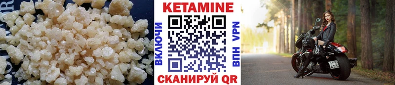 Кетамин ketamine Заводоуковск