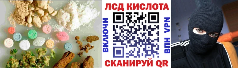 LSD-25 экстази ecstasy  закладки  Заводоуковск 