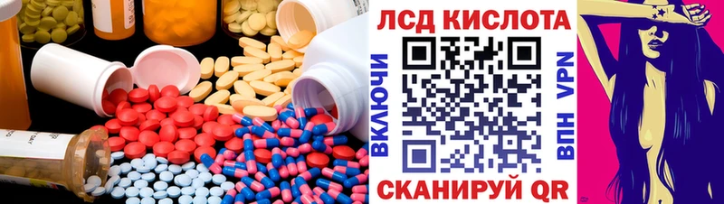 LSD-25 экстази кислота Заводоуковск