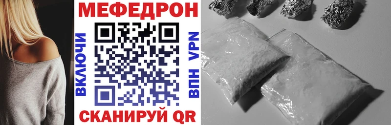 МЕФ мяу мяу  купить   Заводоуковск 